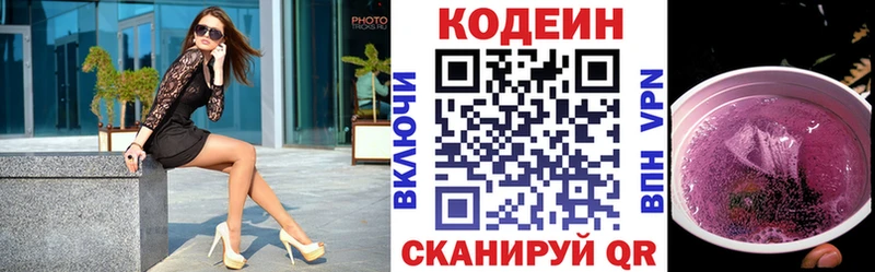 Кодеиновый сироп Lean напиток Lean (лин)  Стародуб 
