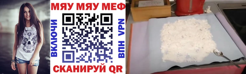 МЯУ-МЯУ кристаллы  Стародуб 